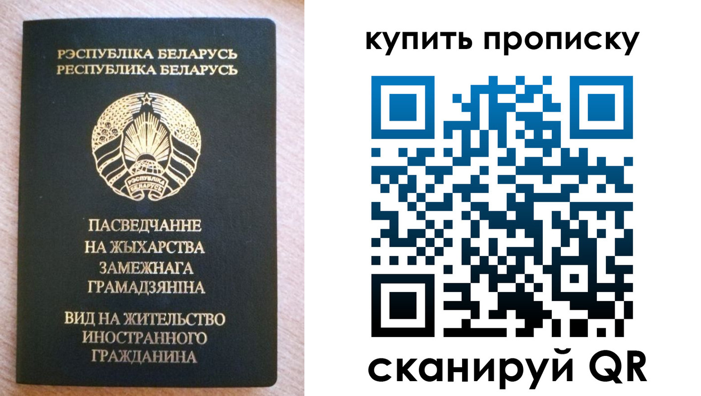 прописка паспорт в Тайшете