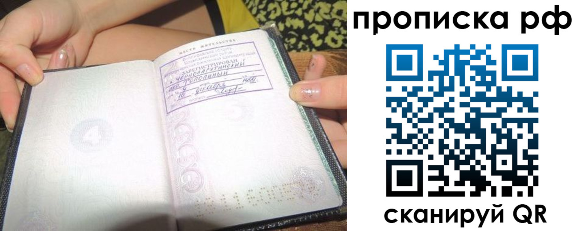 пропишу в квартире в Тайшете