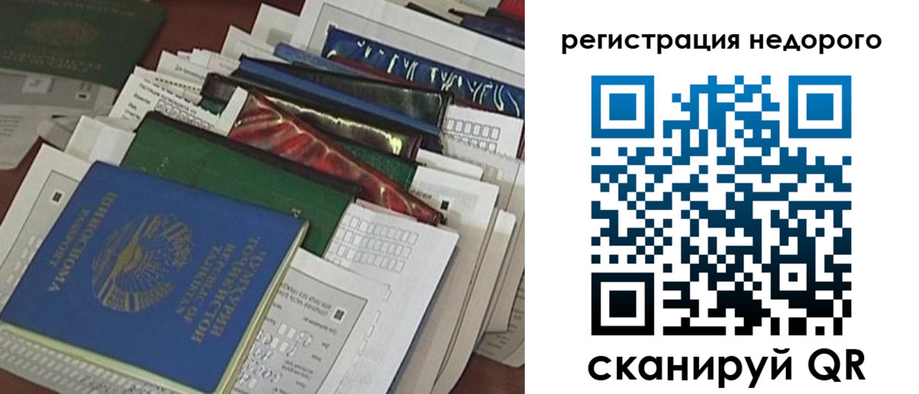 временная регистрация надежно в Тайшете