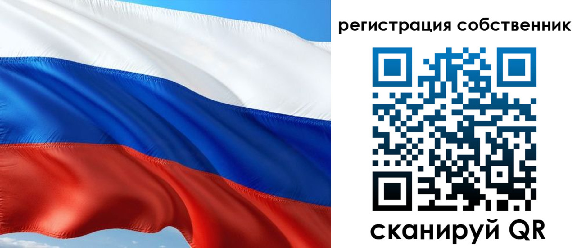 временная регистрация в Тайшете