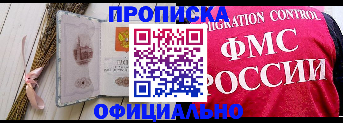 миграционный учет в Тайшете