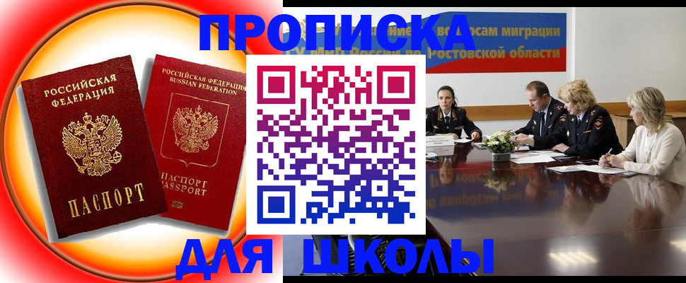 временная регистрация надежно в Тайшете