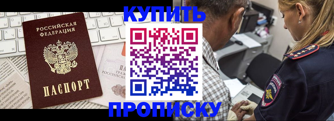 временная регистрация недорого в Тайшете