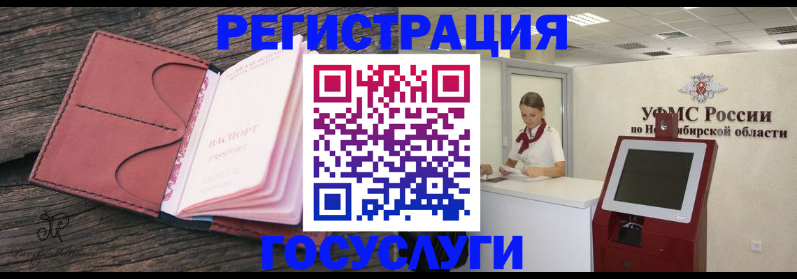 прописка иностранных граждан в Тайшете
