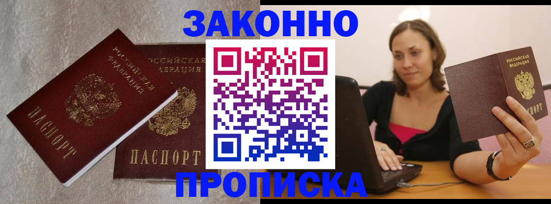 миграционный учет в Тайшете