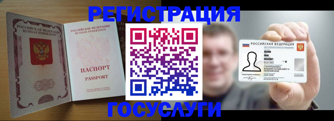 прописка в Тайшете