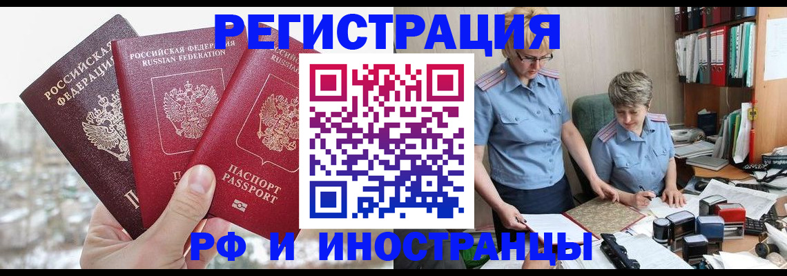 временная регистрация гарантия в Тайшете
