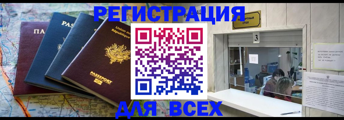 прописка иностранных граждан в Тайшете