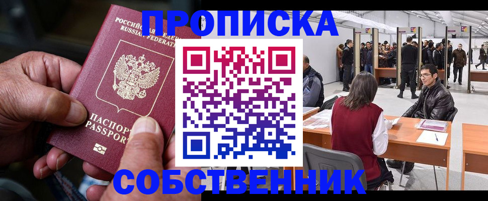 регистрация для школы в Тайшете