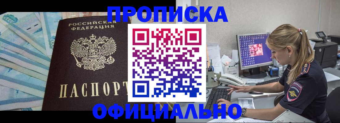прописка ребенка в Тайшете